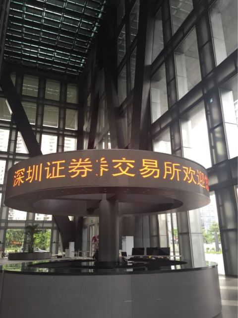 深圳证券交易所.jpg