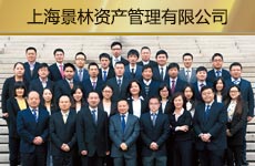 上海景林资产管理有限益达娱乐1.jpg