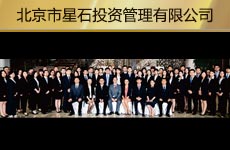 北京市星石投资管理有限益达娱乐1.jpg