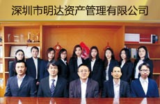 深圳市明达资产管理有限益达娱乐1.jpg