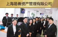 上海易善资产管理有限益达娱乐1.jpg