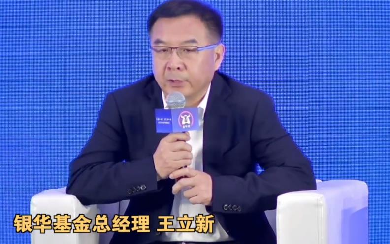银华基金经理.jpg