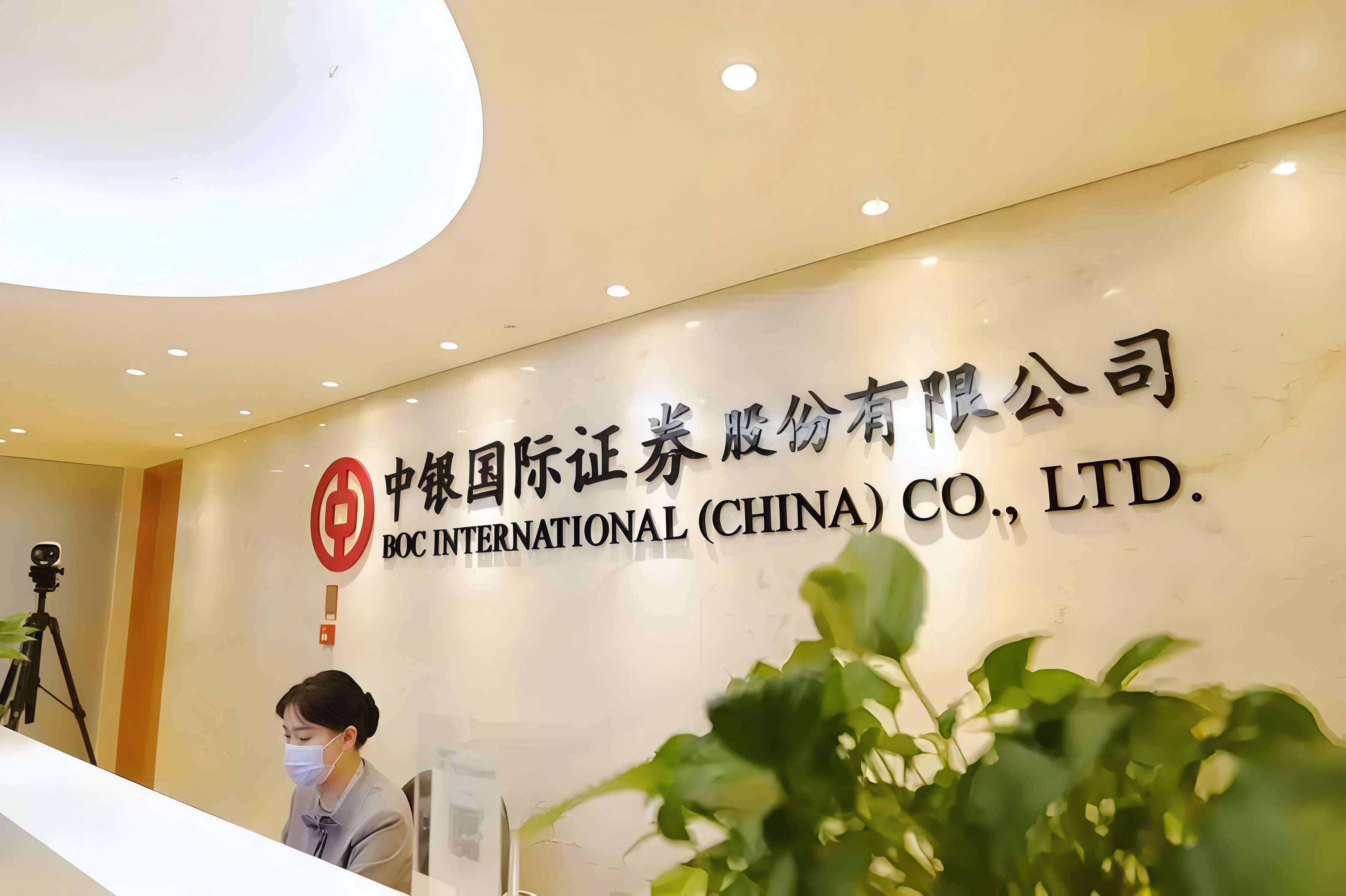 中银证券.jpg