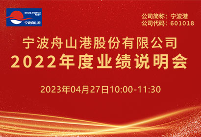 宁波港-预告大01.jpg