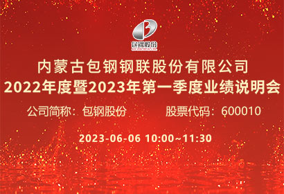 包钢股份-1.jpg