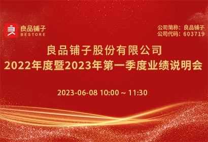 良品铺子-1.jpg