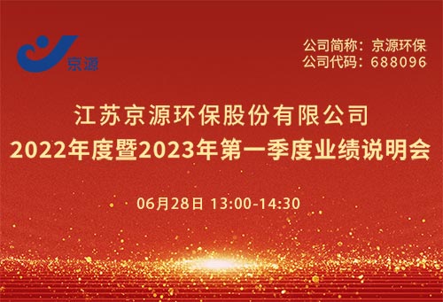 京源环保-3.jpg