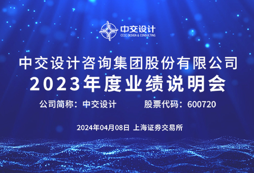 06中交设计xw.jpg