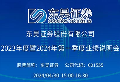 东吴证券-1.jpg