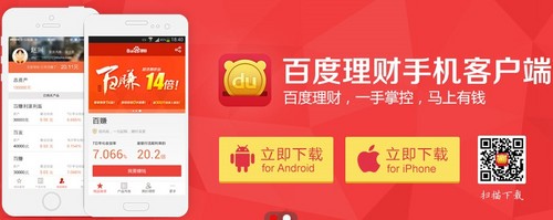 开学季:百度“百赚”理财成校园新时尚