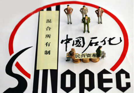 中石化领跑“三桶油”混改.jpg