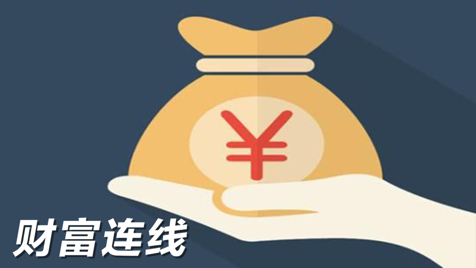 社保改革，这事儿关乎你今天和明天的钱袋子！