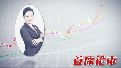 张翠霞：3000点附近有技术抛压