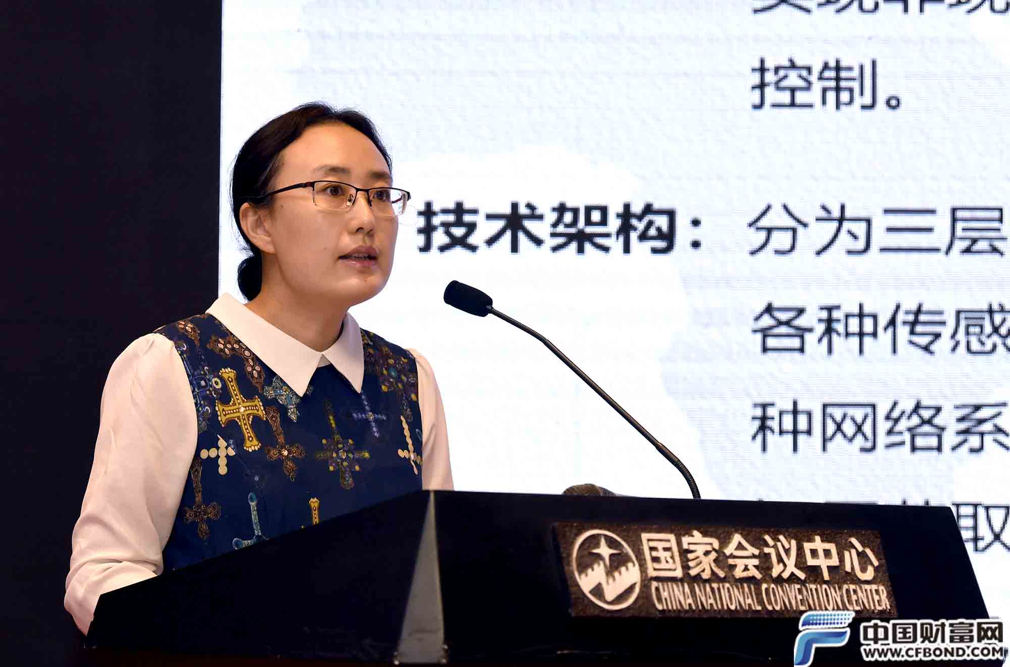 物联网技术金融应用