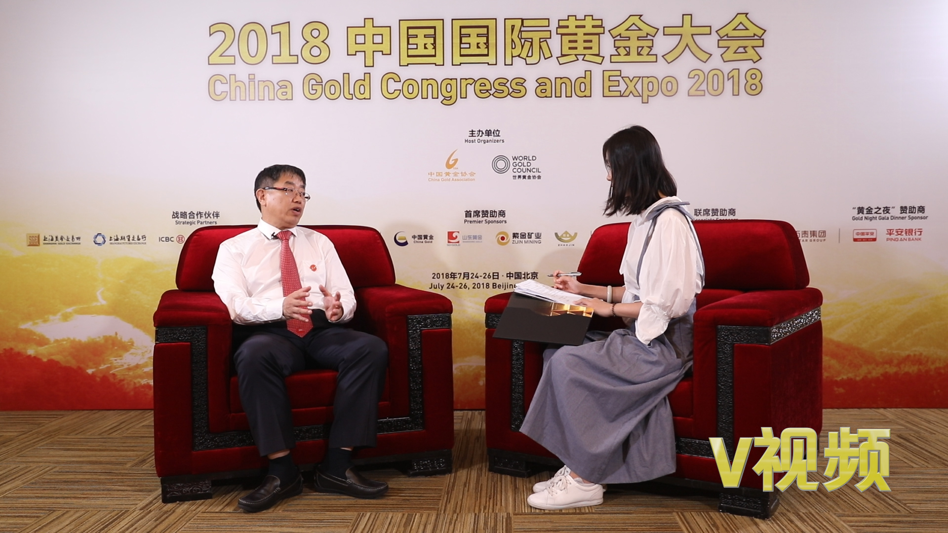 张永涛：黄金行业可以做“一带一路”中的先行者