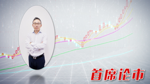 张亮：后市或将延续震荡反弹态势