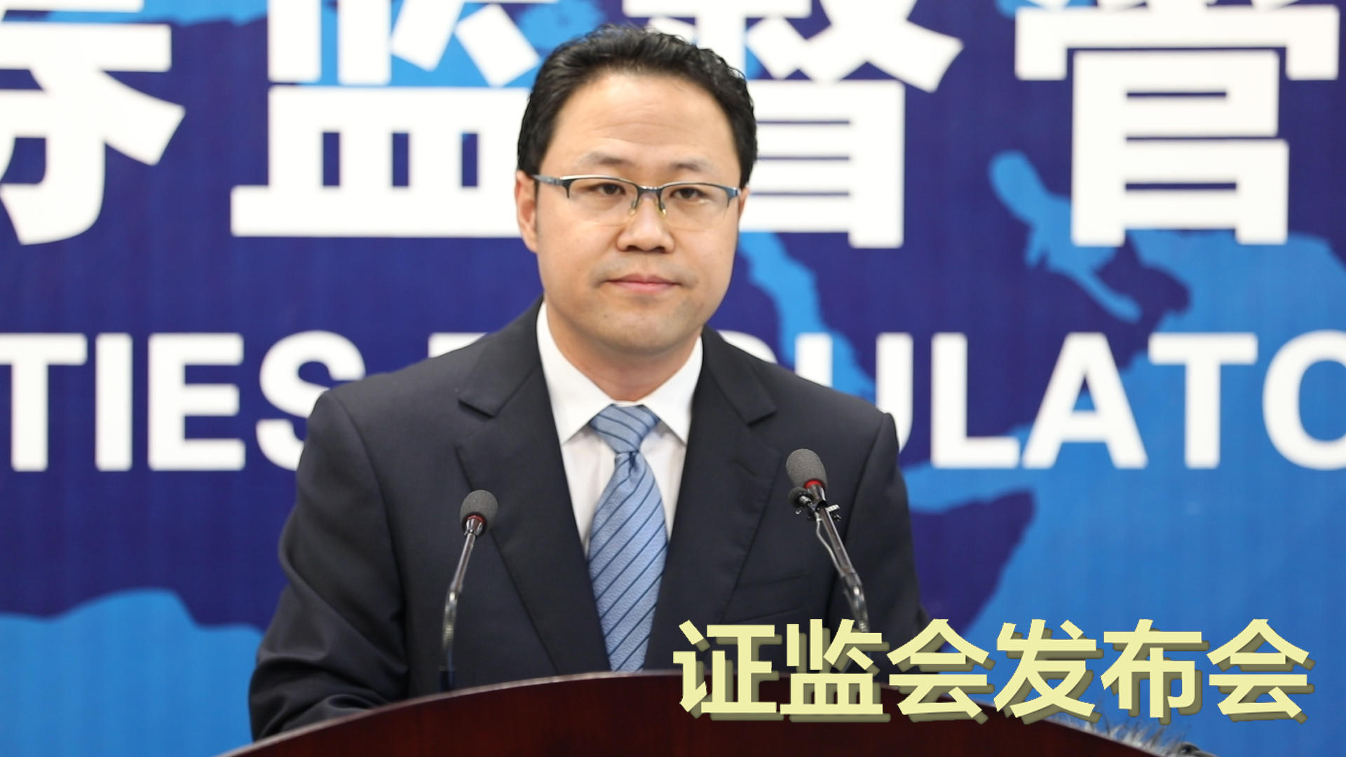 证监会披露4宗内幕交易案　涉及3只个股