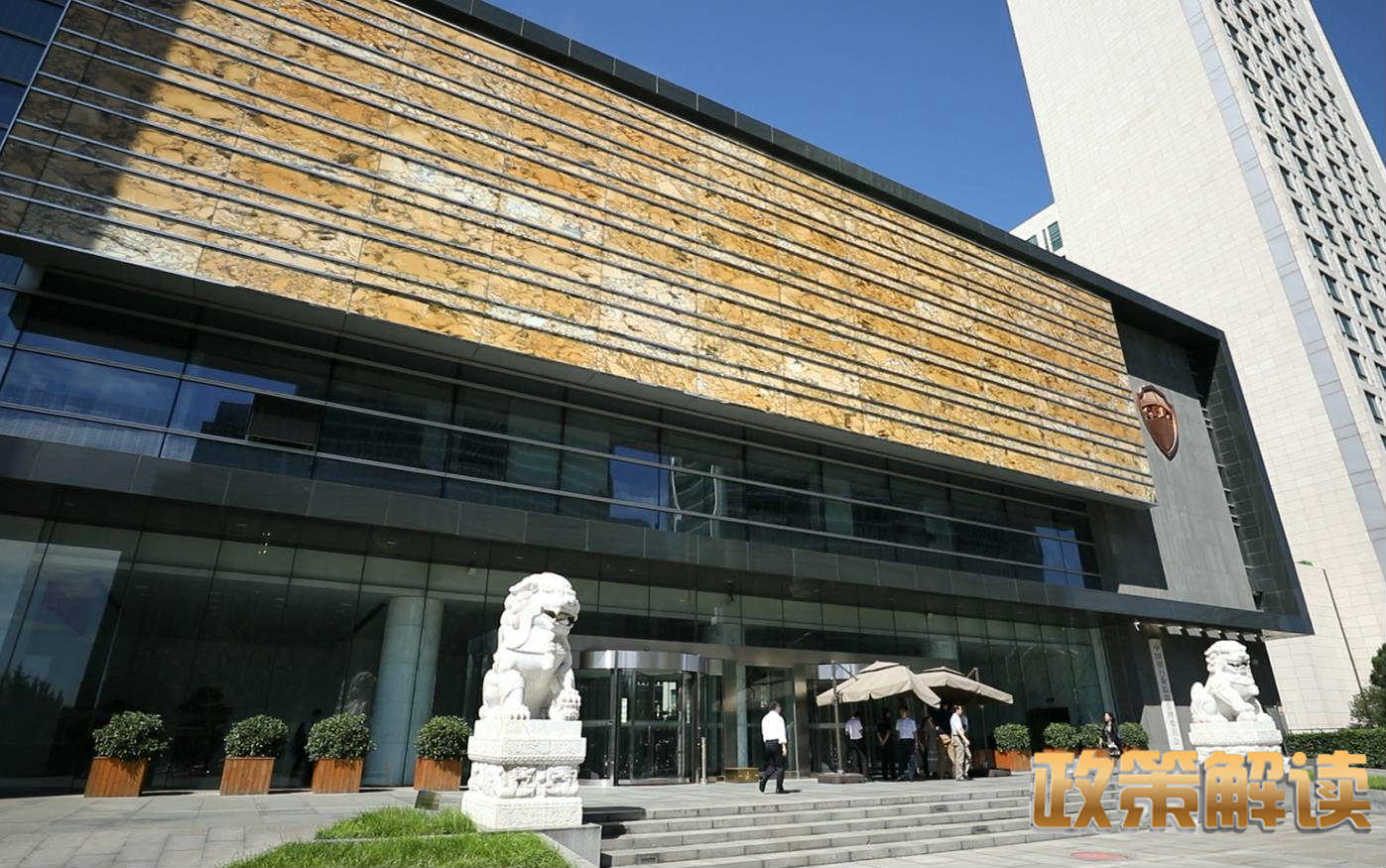 银保监会：从九大方面做好金融服务