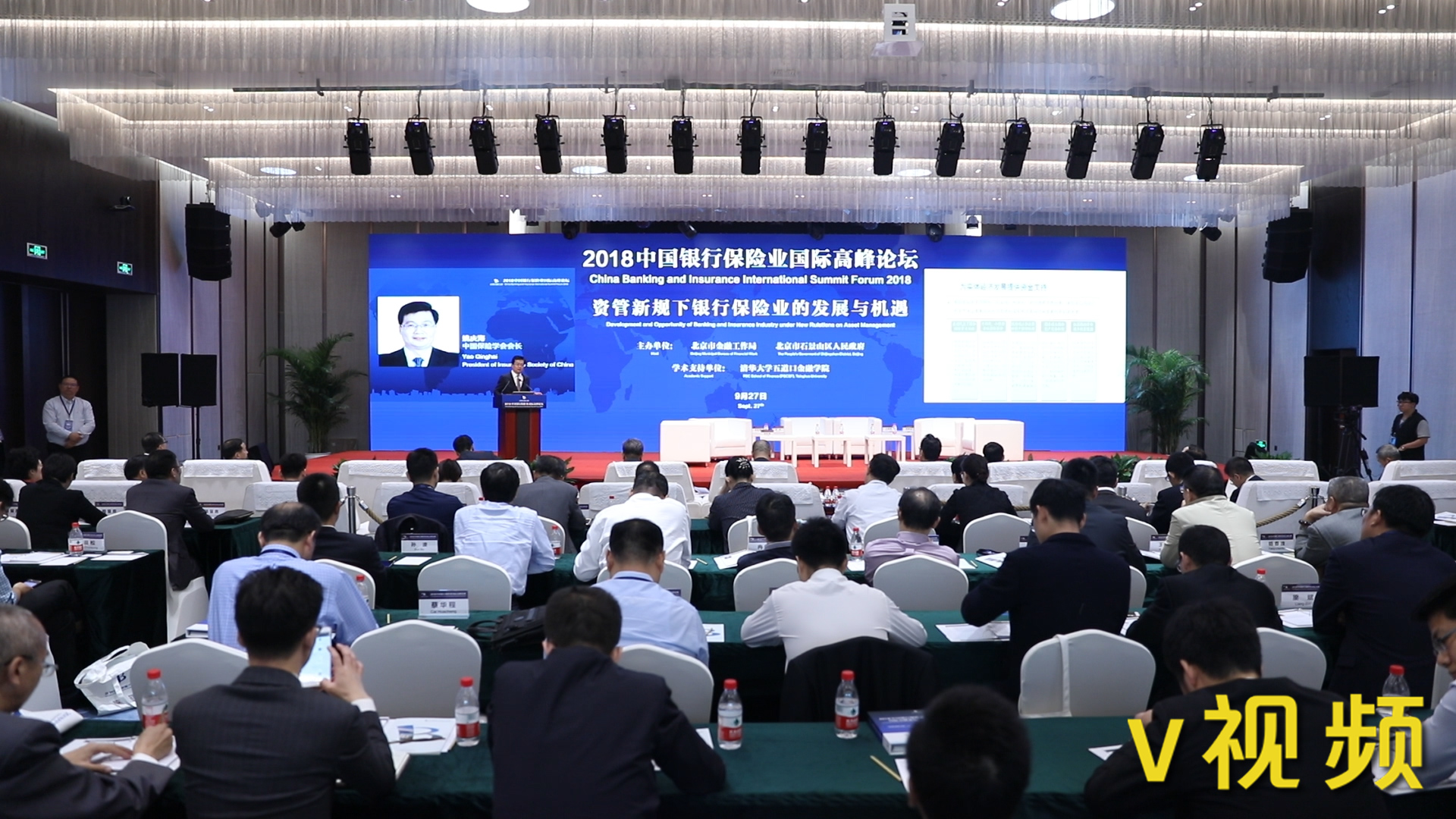 首届银行保险业国际论坛在北京举办.jpg
