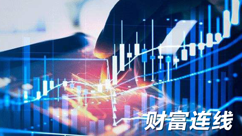 金融委发声将进一步稳定市场