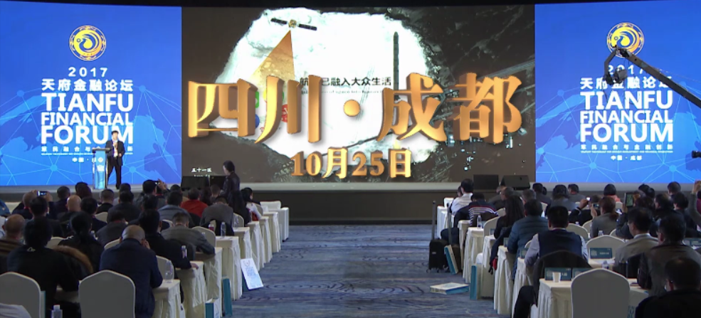 魅力锦城 天府之都