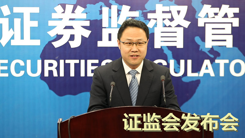 证监会依法处罚3家证券中介机构