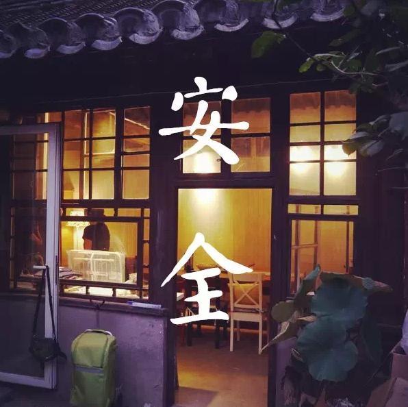 月薪3000以下的生活秘笈