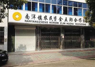 “穷人银行”盐城试水陷进退两难 挤兑引发倒闭潮