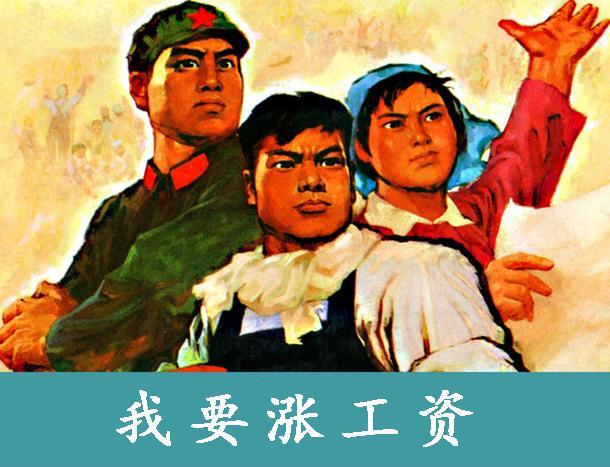 2016“猴年马月”来了 工资真的会涨吗？