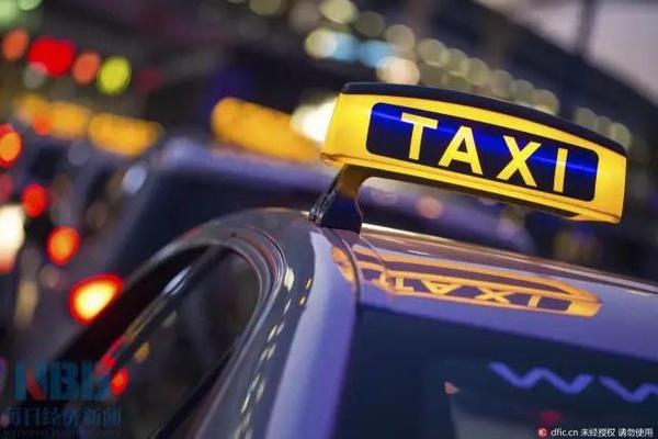 执行了18年的政策作废了 以后打车费将会降价？