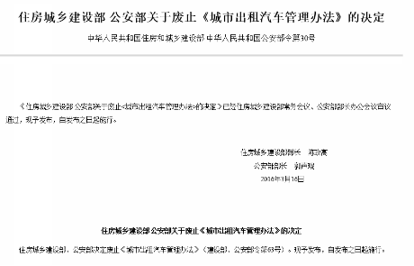 执行了18年的政策作废了 以后打车费将会降价？