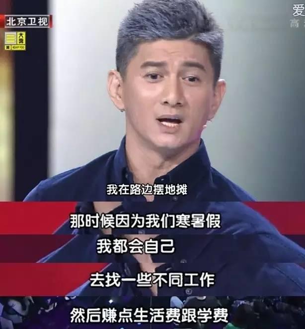 吴奇隆发家史：从摆地摊到如今亿万身家