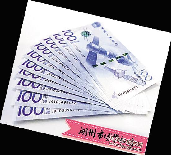 航天日设立 再次掀起航天钞的收藏热