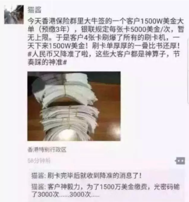 内部资料流出:去香港买保险真的好吗?