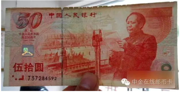 破成这样的建国钞 到底还能值多少钱？