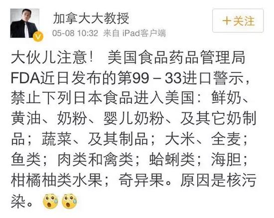 无印良品事件背后:哪些日本食品禁运 为何贴中文标