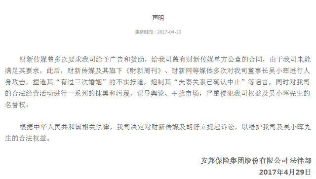 QQ截图20170430093508