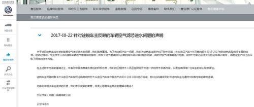 大众汽车(中国)官网截图