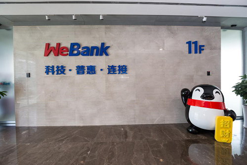 微众银行三周年：不忘使命 践行普惠金融之路