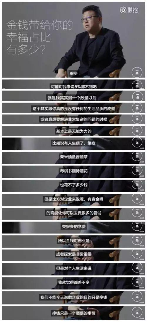 2017年金句：马云赚20亿不幸福 刘强东钱越多越糟