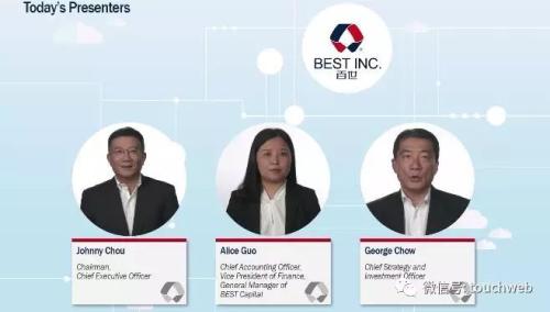 百世物流路演PPT曝光：紧抱阿里大腿 最高融资9亿美元