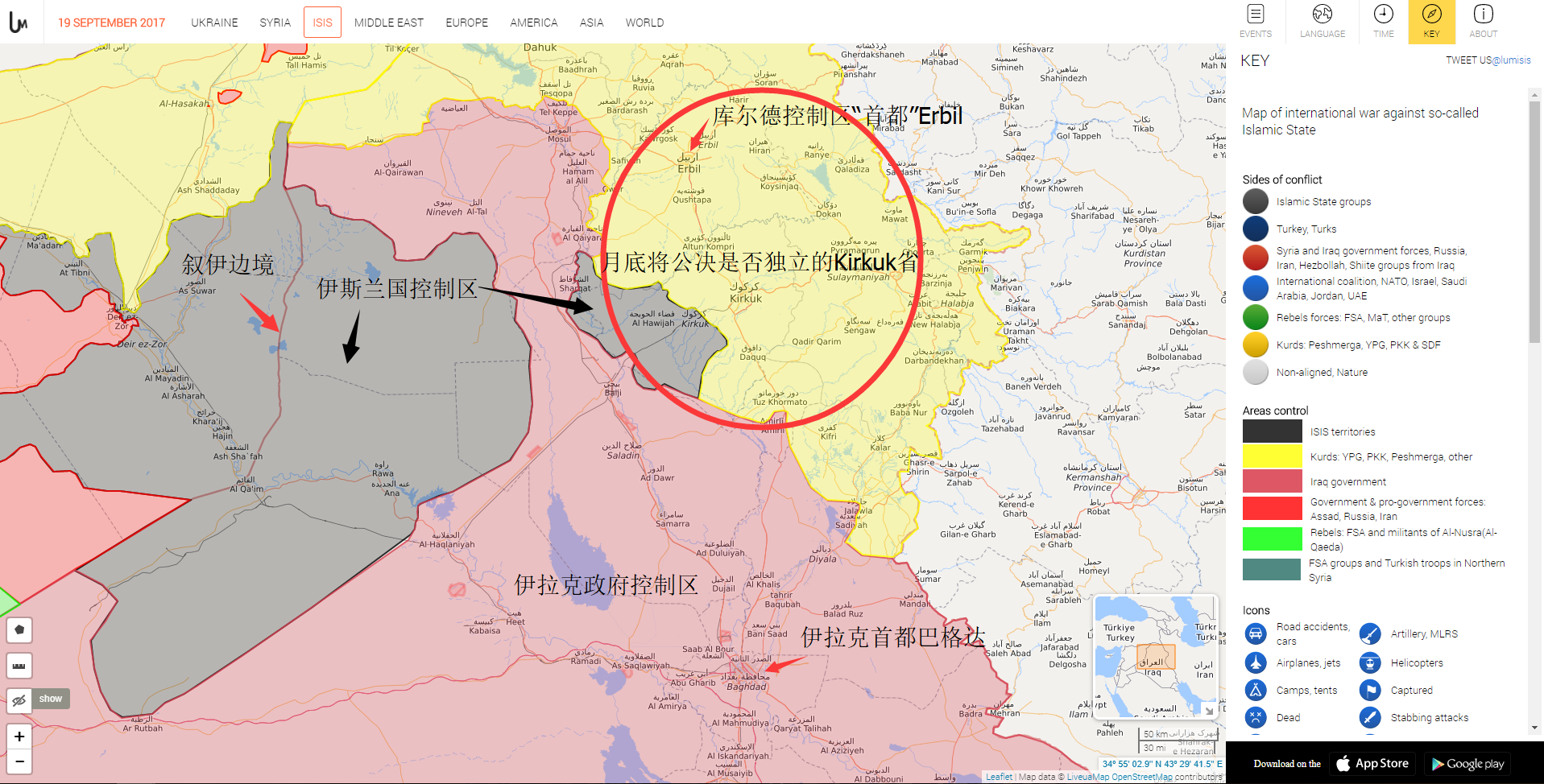 黄色：库尔德控制区 红色：伊拉克政府控制区 黑色：伊斯兰国控制区