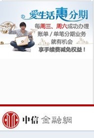 虚假宣传分期付款