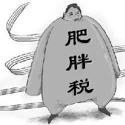 不过这条新政引起了很多穷人的不满,因为,大部分摄入较多糖类的胖子都是穷人。