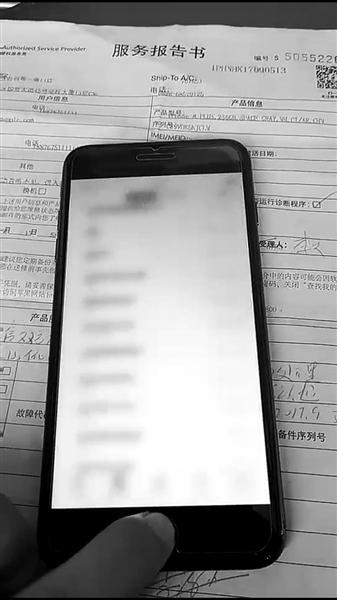 海口市民花8000元买iPhone8 Plus手机 用几天就出现问题