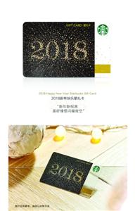 2018的星礼卡已在发售（上图），但有多少人知道退卡要按全额的2%收取手续费（下图）。　/星巴克官网截图