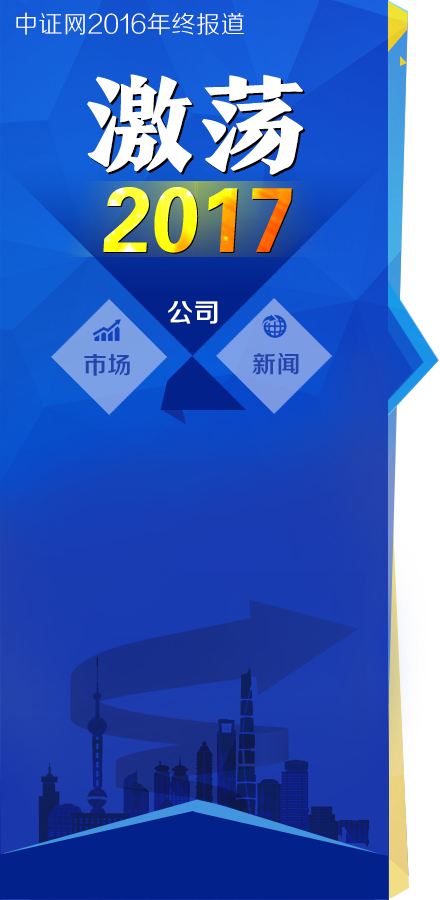 2016年终-gs-1.png