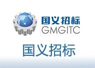 国义招标-logo1.jpg