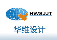 华维设计-logo1.jpg