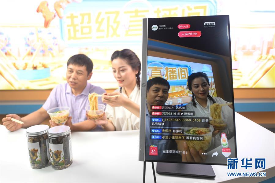 （走向益达娱乐的小康生活）（1）浙江衢州：农民变主播 手机变农具